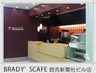 BRADY'SCAFE 読売新聞社ビル店